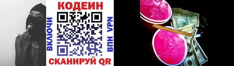 кракен ссылки  Щёлкино  Кодеиновый сироп Lean Purple Drank 