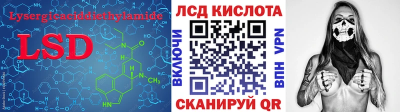 Лсд 25 экстази кислота  Щёлкино 