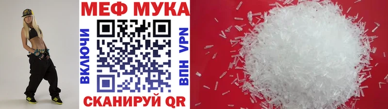 Меф кристаллы Щёлкино