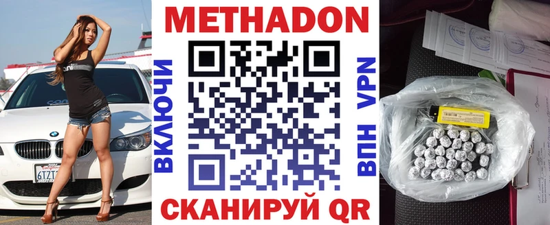МЕТАДОН мёд  Щёлкино 